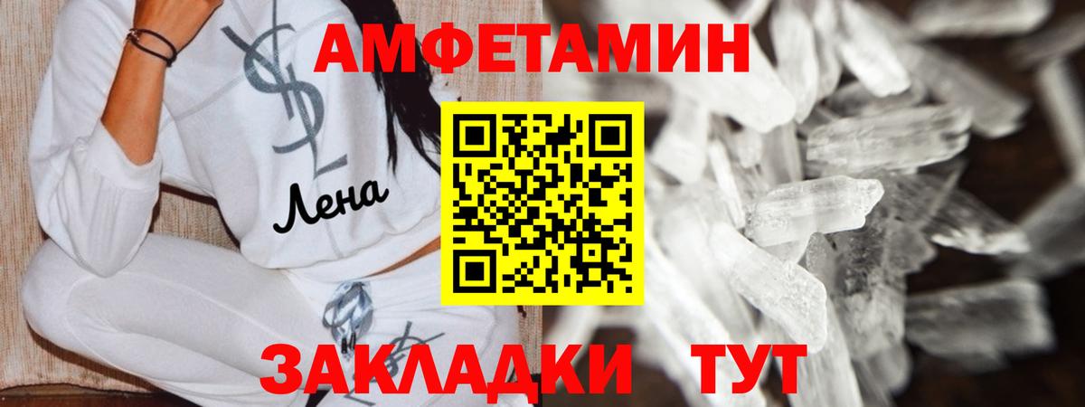 Амфетамин Premium Гудермес