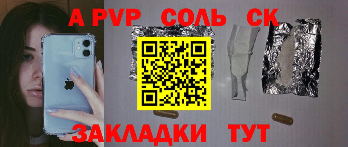 Alfa_PVP Соль Гудермес
