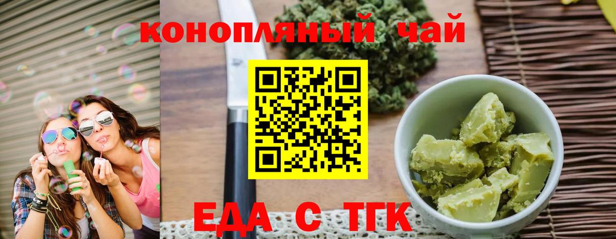 Cannafood конопля  Вход с VPN  Гудермес 