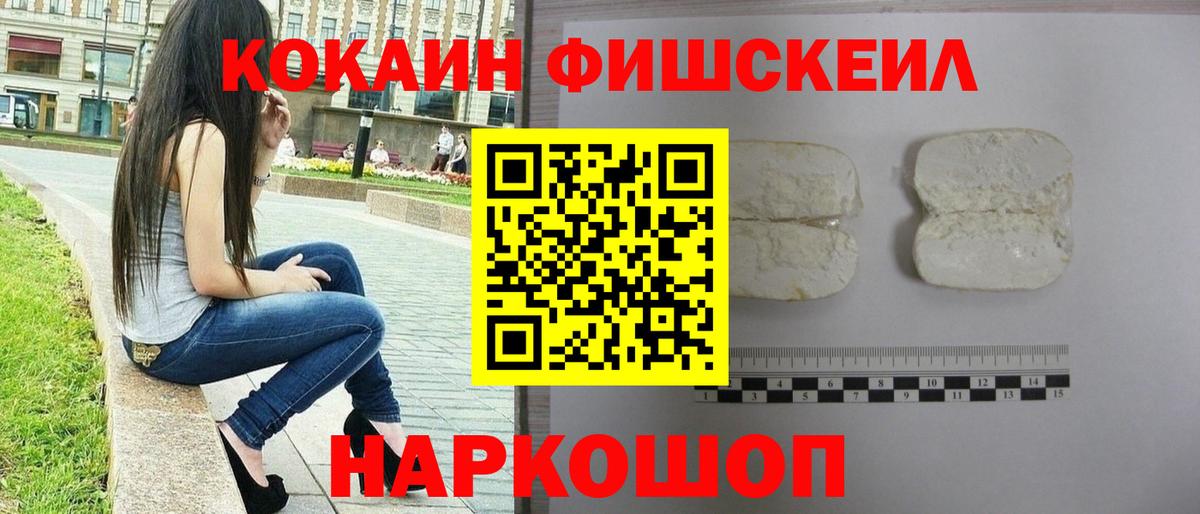 Гудермес  Кокаин 97%  Вход с VPN  Cocaine  КОКАИН FishScale 