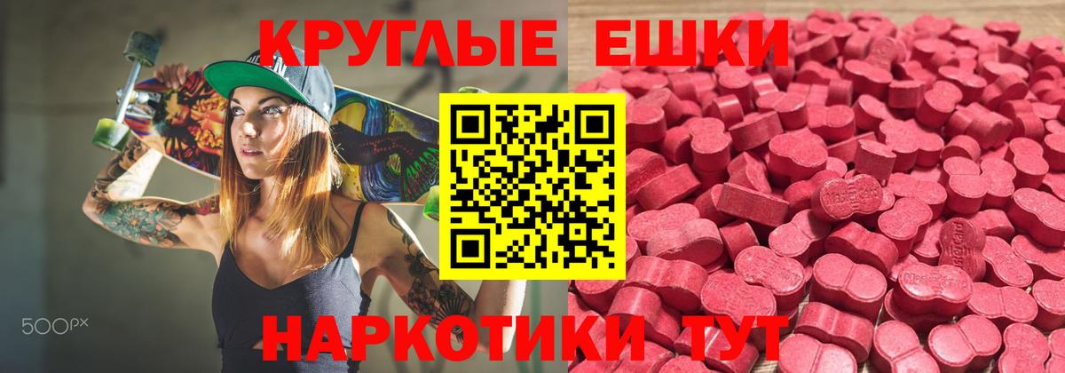 ЭКСТАЗИ  Ecstasy 280 MDMA  Вход с VPN  Гудермес 
