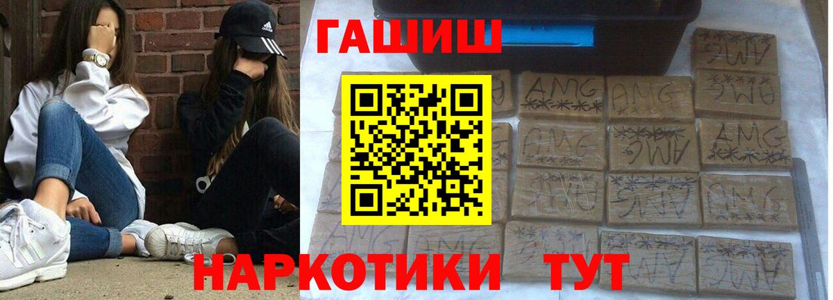 ГАШИШ  где можно купить наркотик  Вход с VPN  ГАШ ice o lator  Гудермес  Гашиш VHQ 