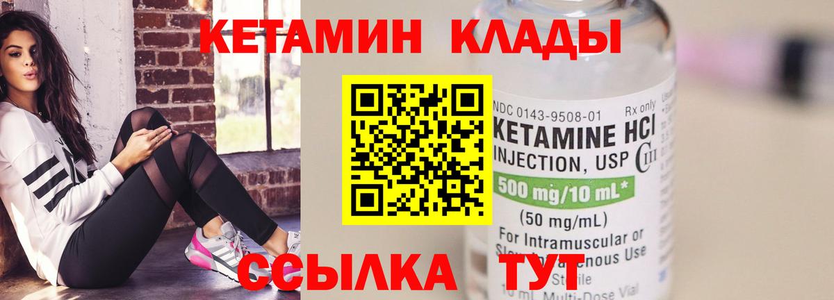 КЕТАМИН ketamine  Кетамин VHQ  Гудермес  Вход с VPN 