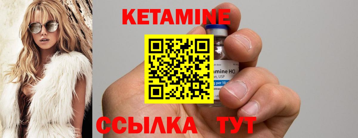 КЕТАМИН VHQ Гудермес