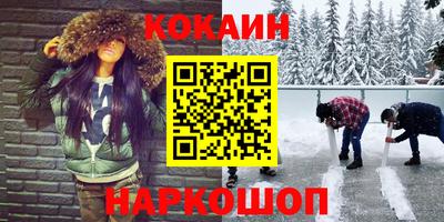 COCAINE Малгобек