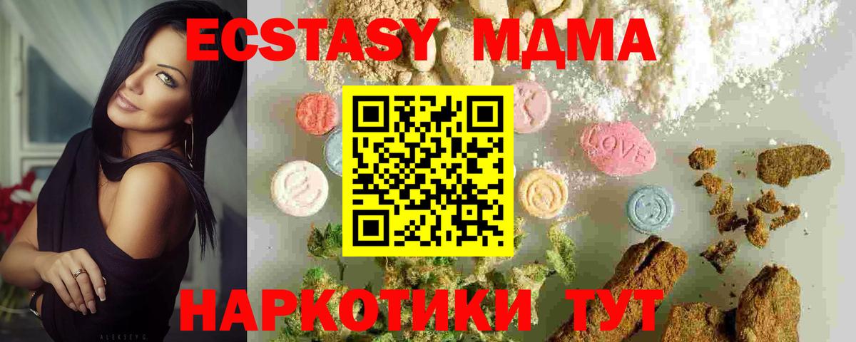 MDMA VHQ  MDMA  Гудермес  MDMA crystal  Вход с VPN 