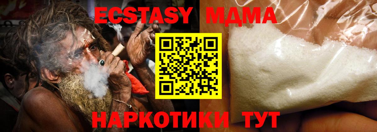 MDMA crystal Гудермес