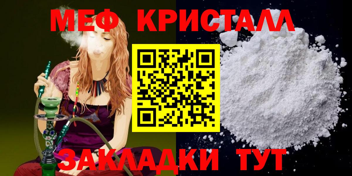 Гудермес  МЕФ мука  Вход с VPN  Мефедрон 4 MMC 