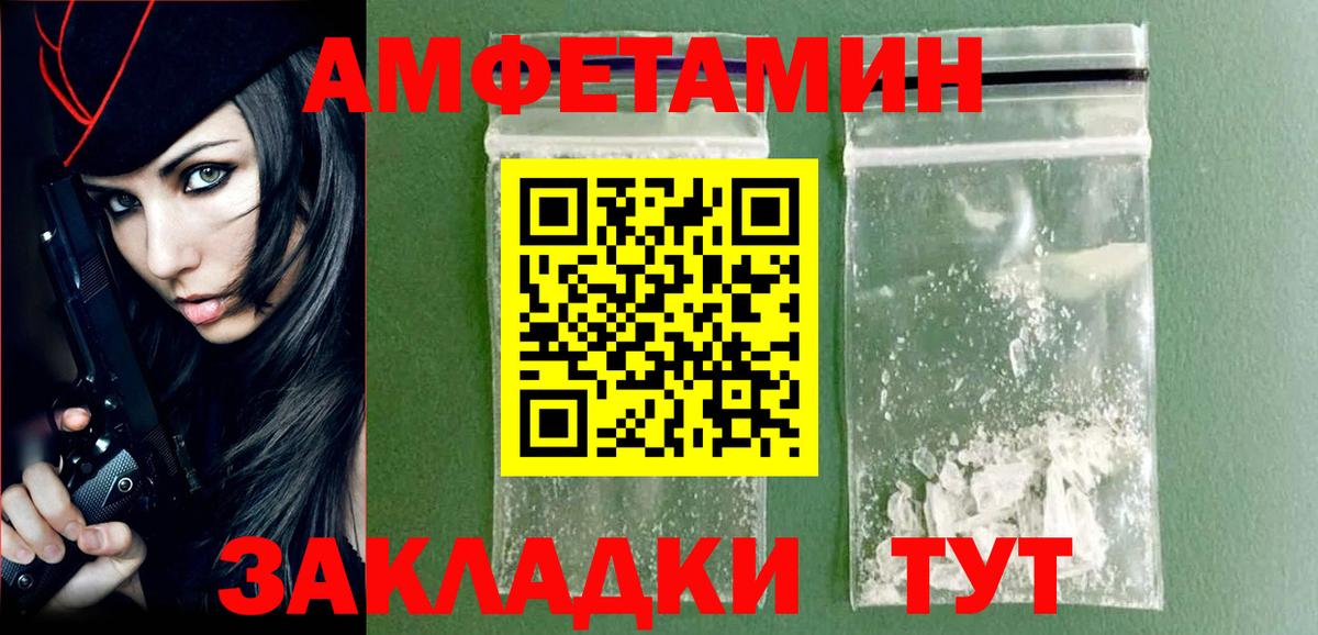МЕТАМФЕТАМИН Декстрометамфетамин 99.9% Гудермес