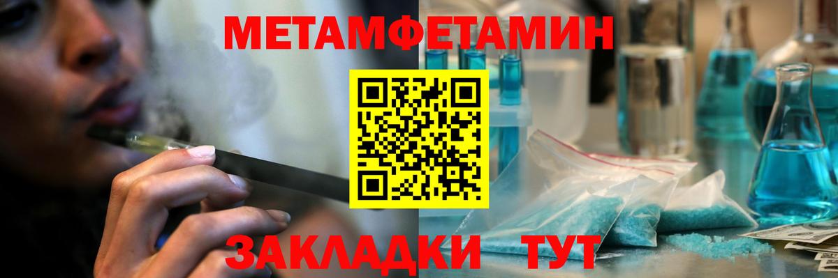 Гудермес  МЕТАМФЕТАМИН мет  Вход с VPN 