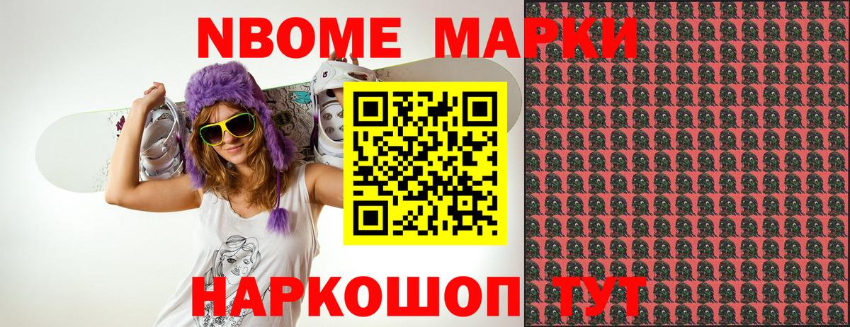 Гудермес  Наркотические марки  Вход с VPN  Марки 25I-NBOMe 1,8мг 