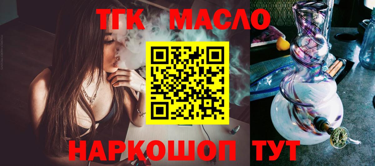 ТГК жижа Гудермес